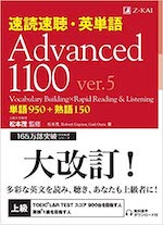 Advanced1100