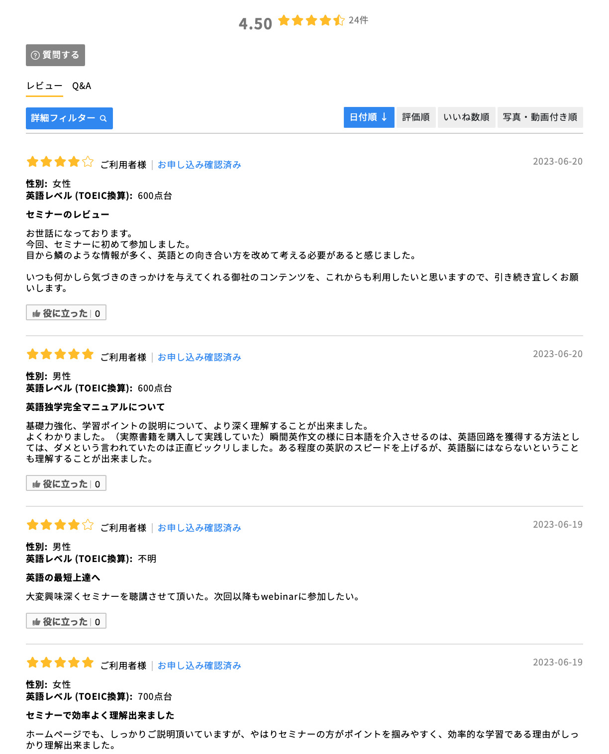レビュー20230617