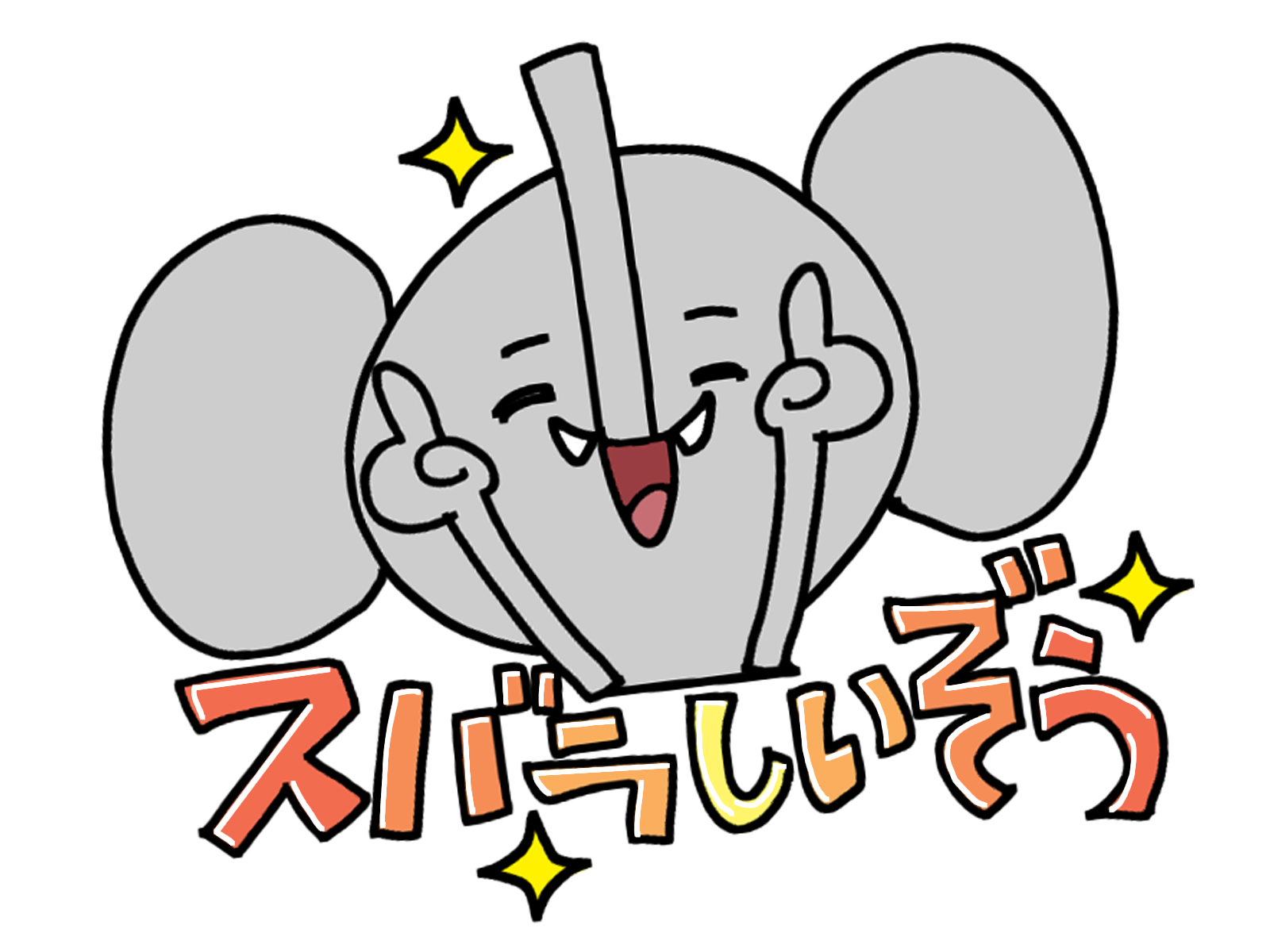 英語の共感
