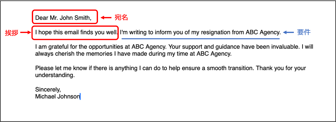 business email example_宛名+挨拶