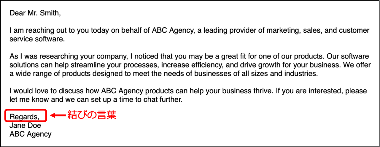 business email example_結びの言葉