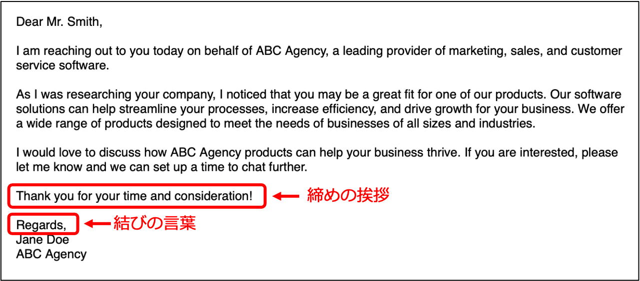 business email example_締めの挨拶+結びの言葉